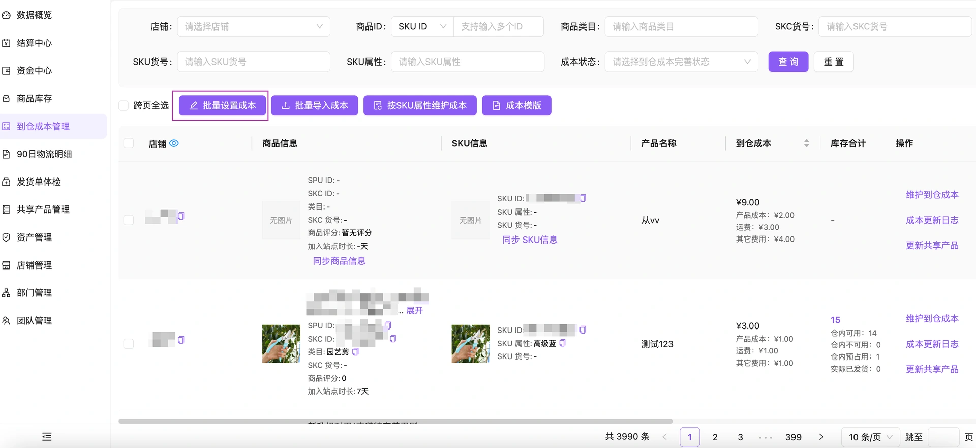 教程截图