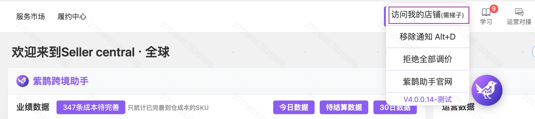 教程截图