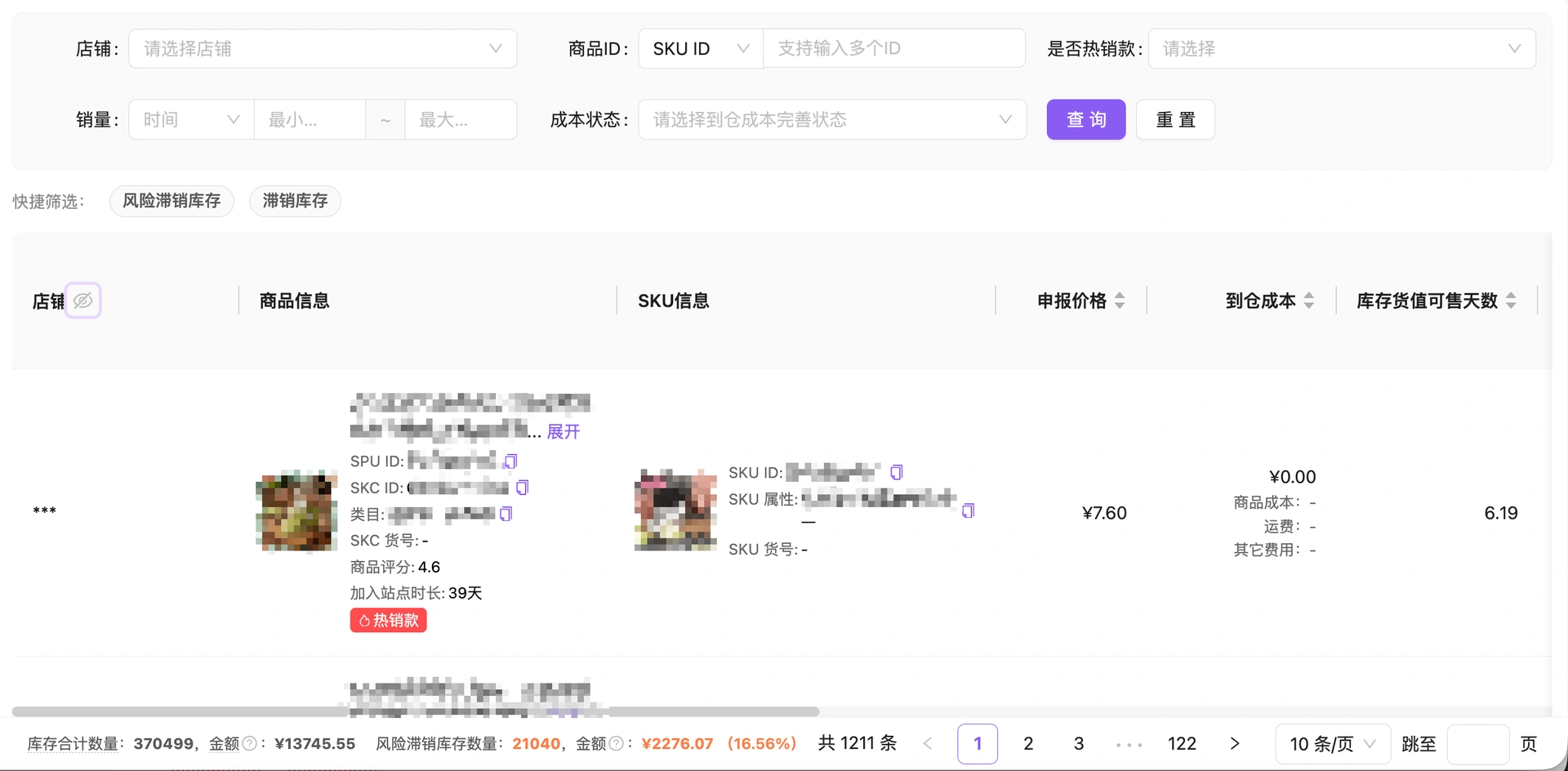 教程截图
