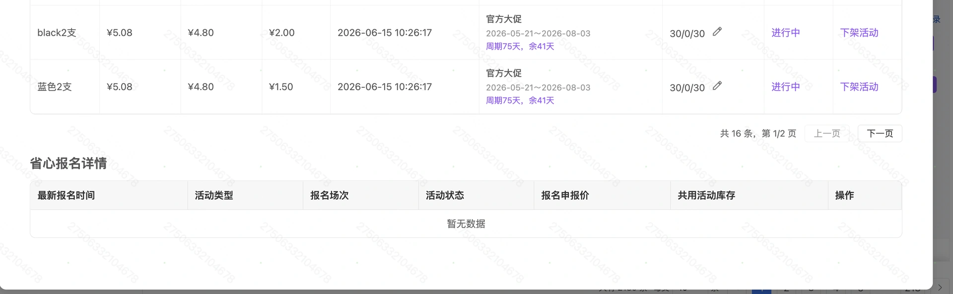 教程截图