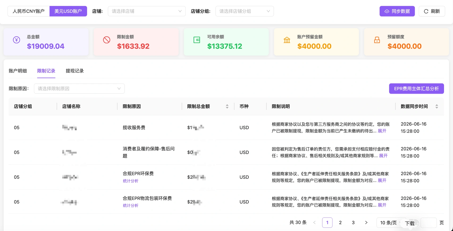 教程截图