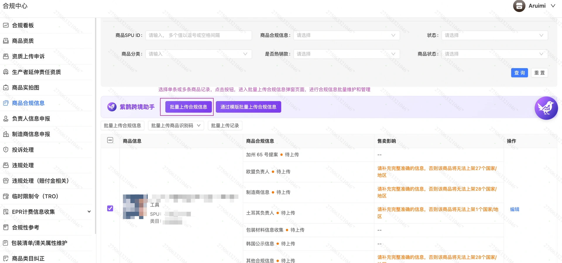 教程截图