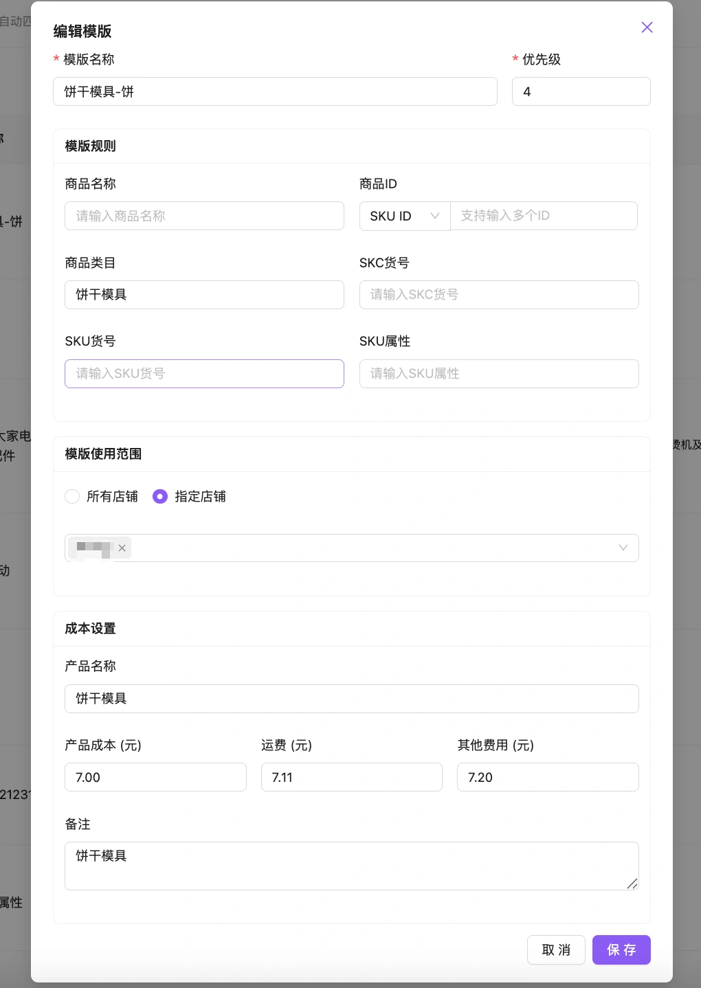 教程截图