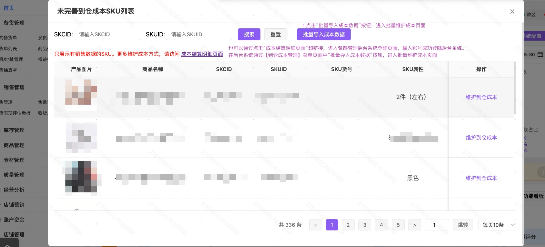 教程截图