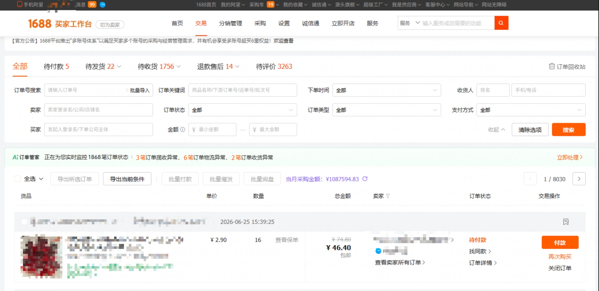 教程截图