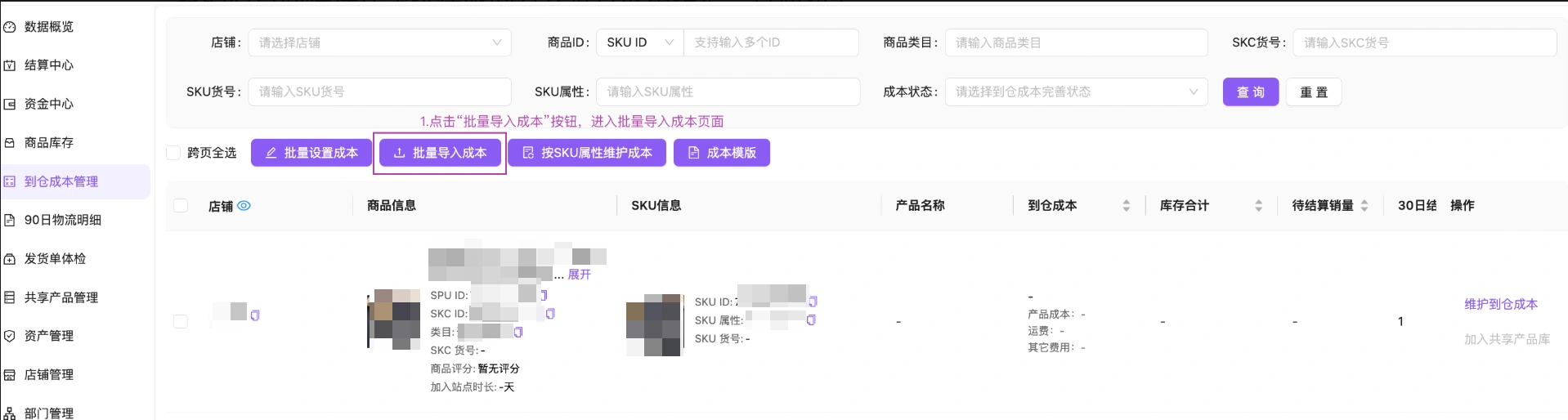 教程截图