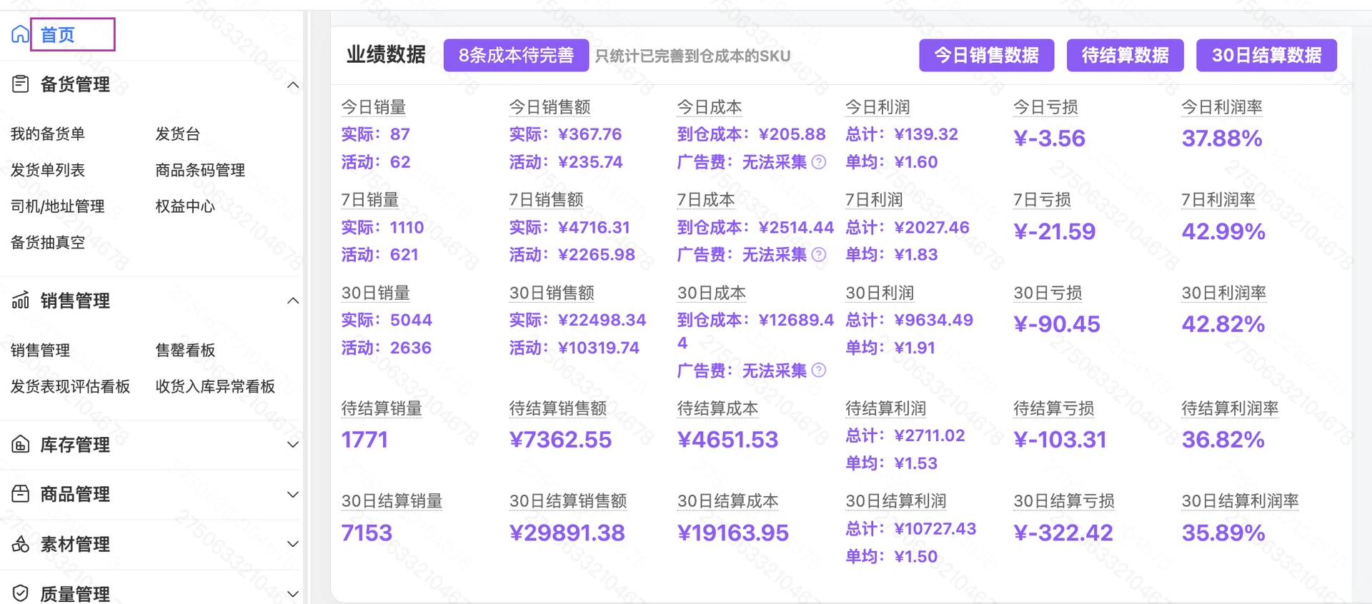 教程截图