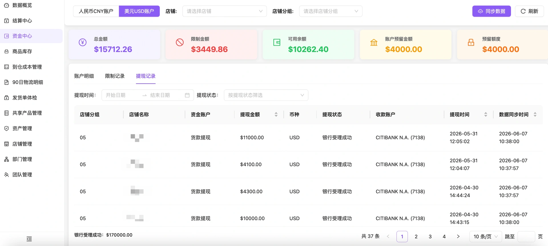 教程截图
