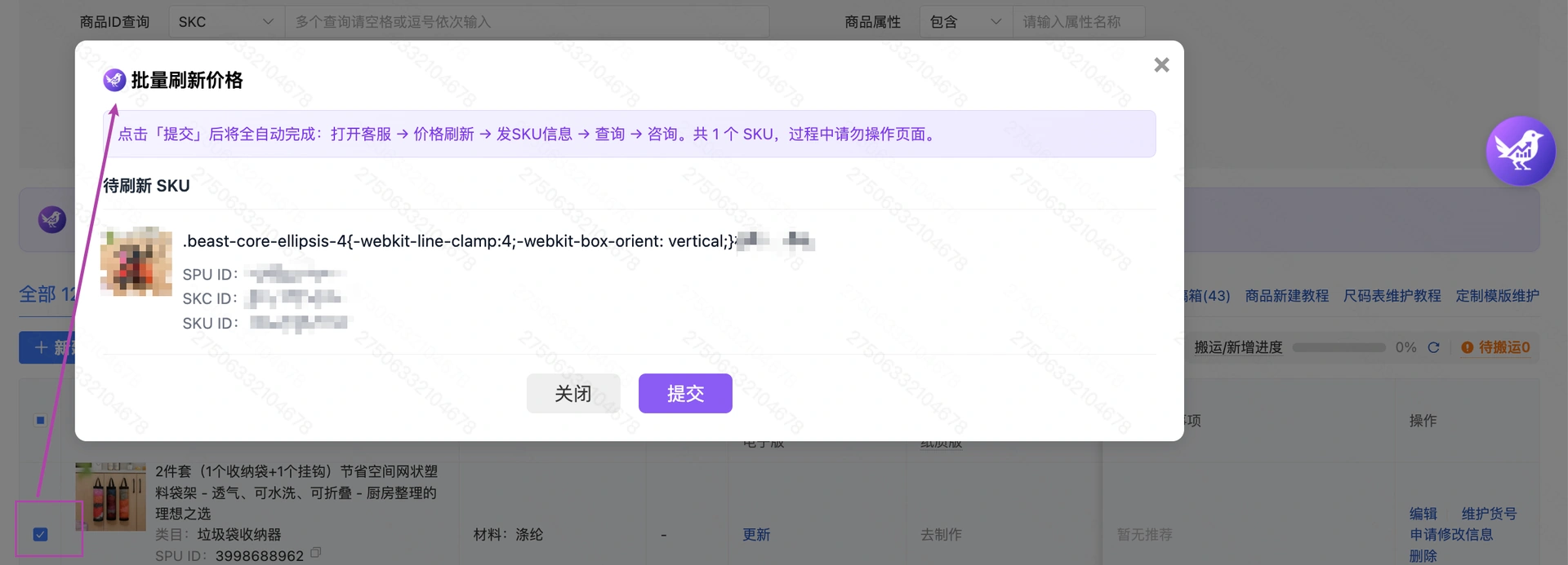 教程截图