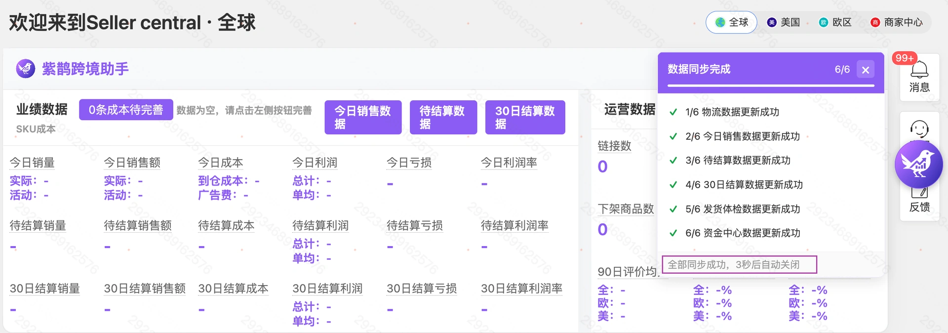 教程截图