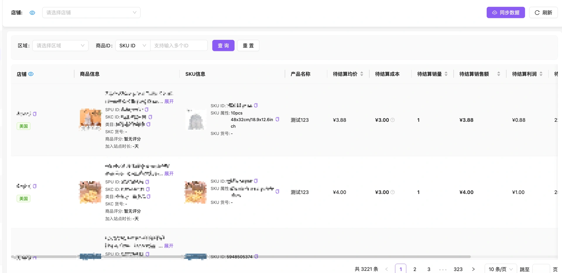 教程截图