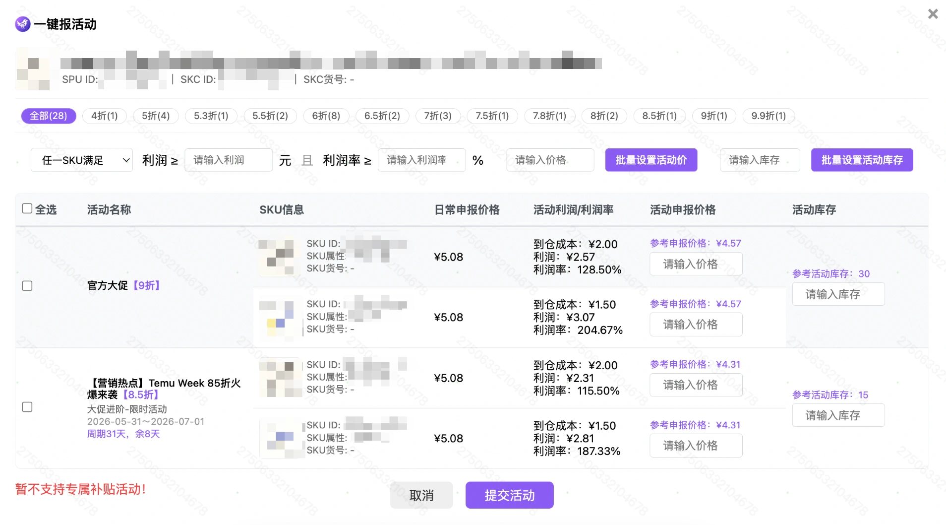 教程截图