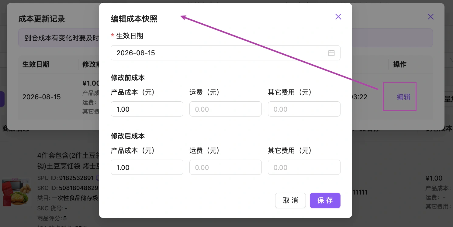 教程截图