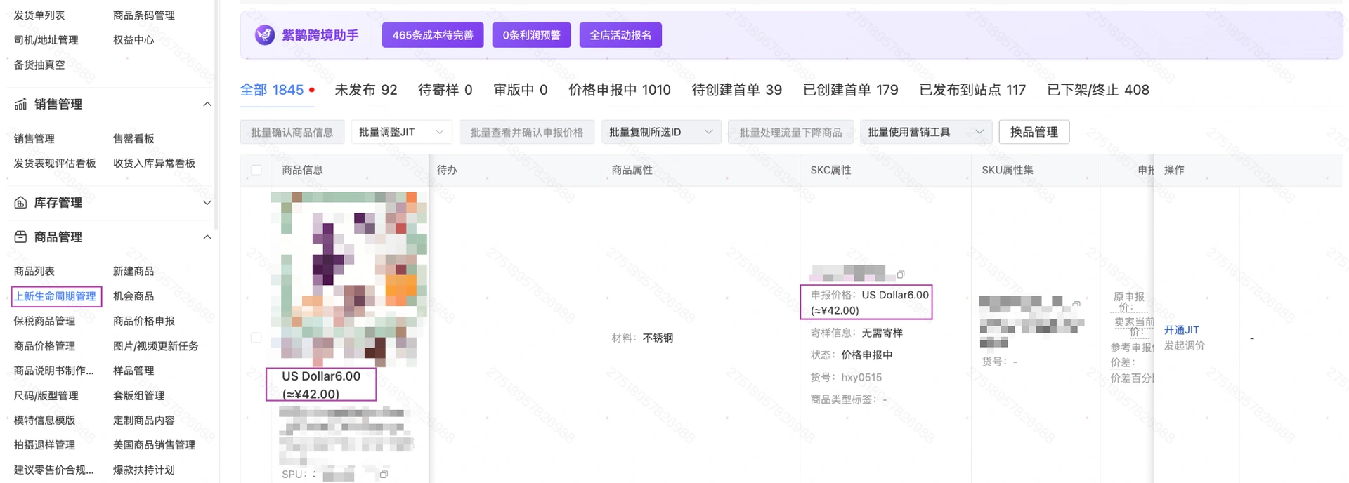 教程截图
