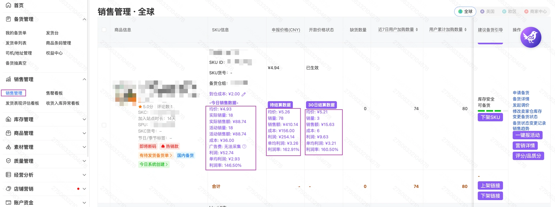 教程截图
