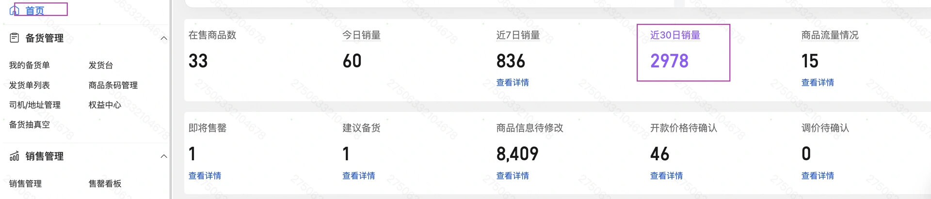 教程截图