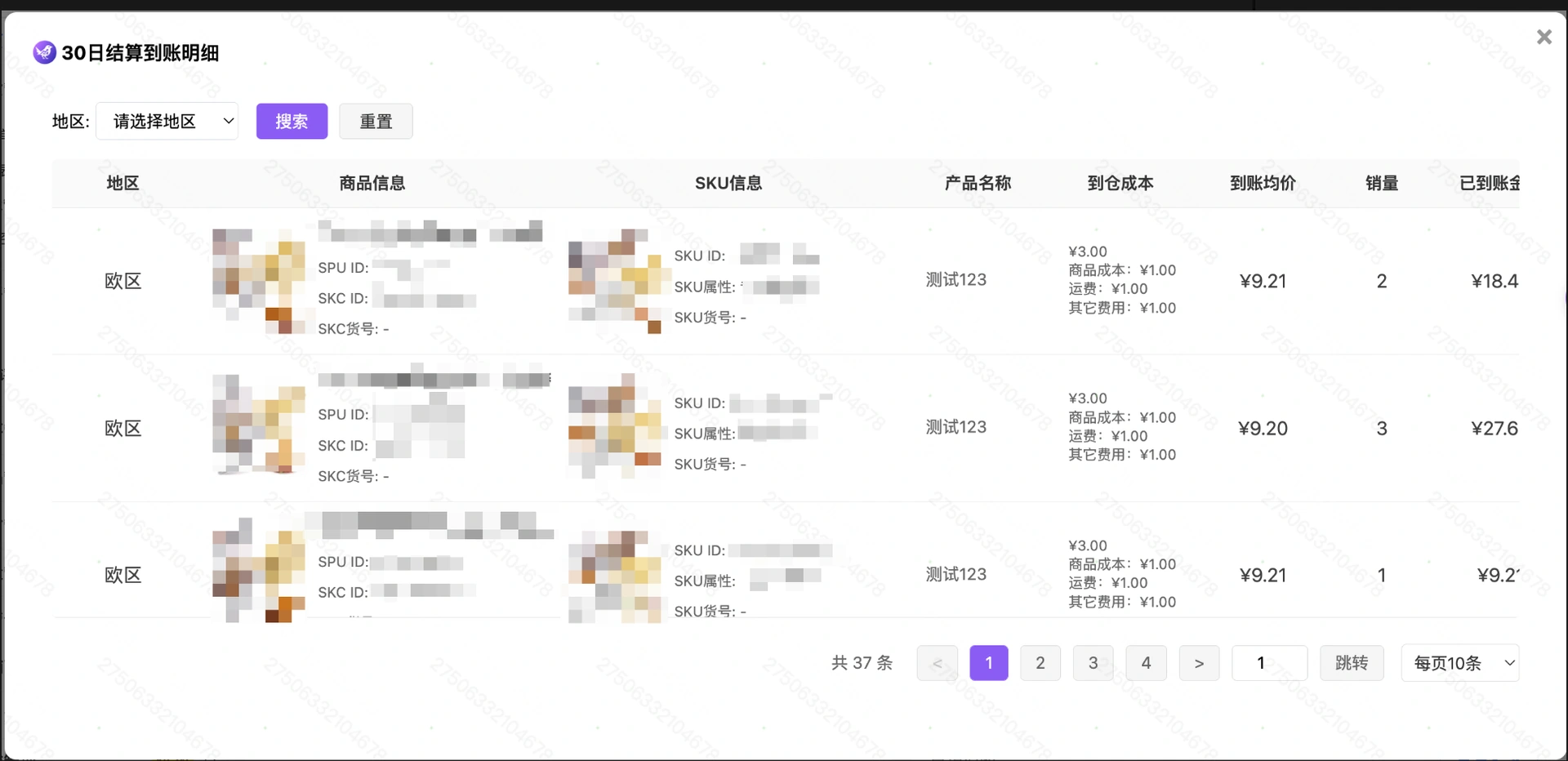 教程截图