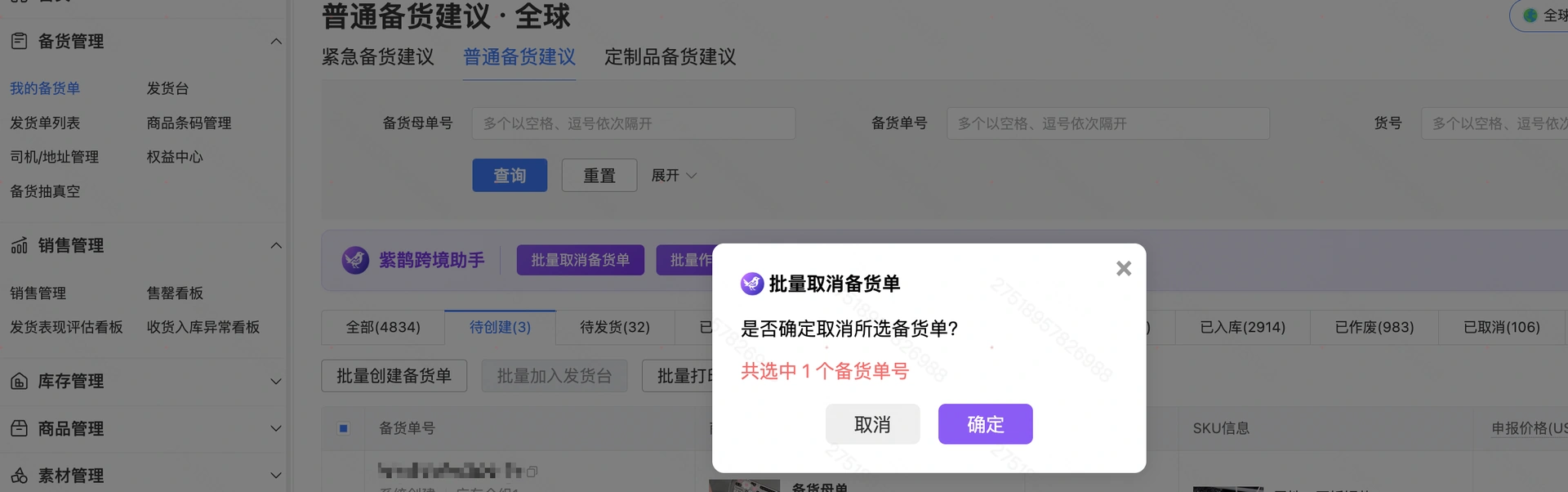 教程截图