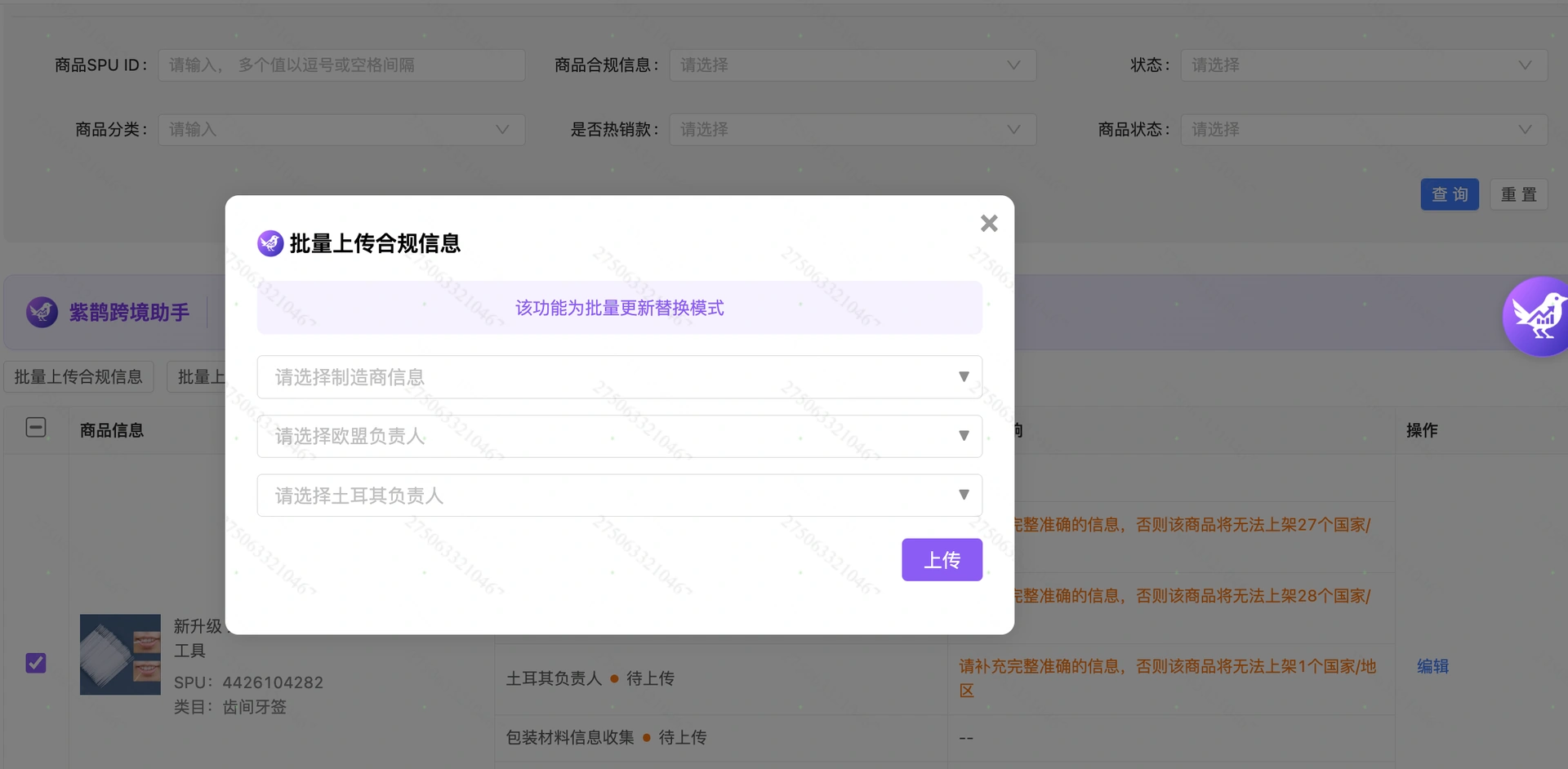 教程截图
