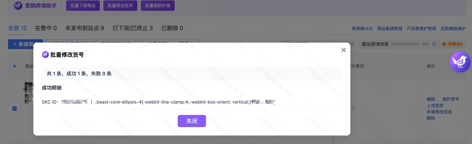 教程截图