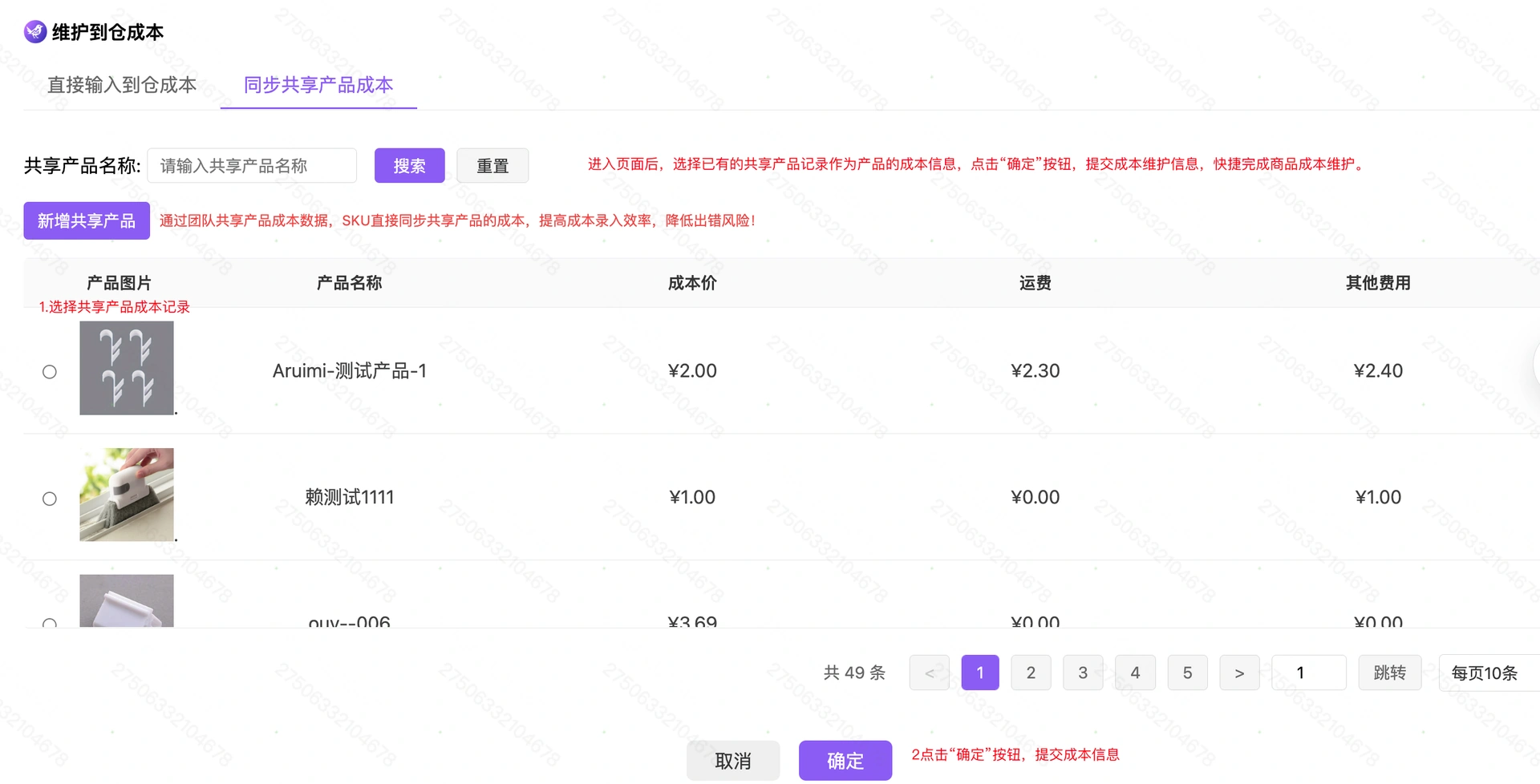 教程截图
