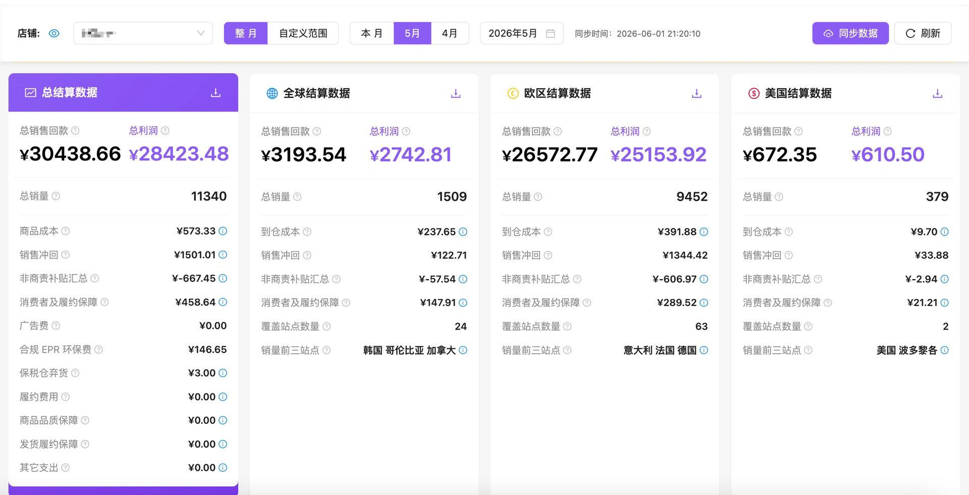 教程截图