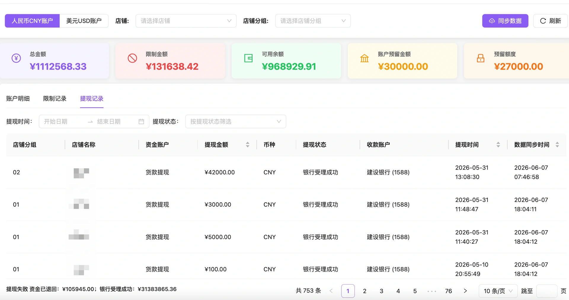 教程截图