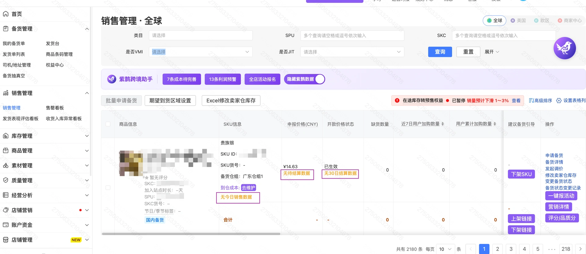 教程截图