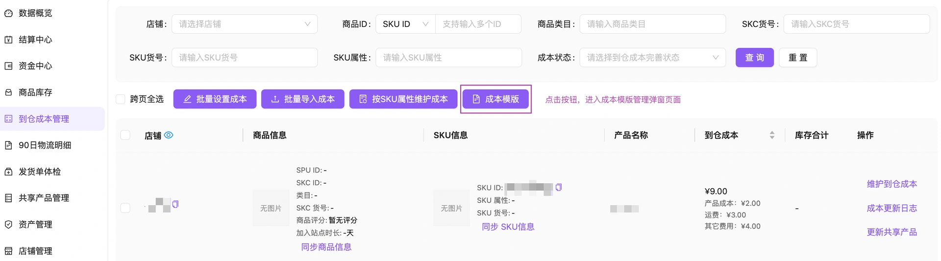 教程截图