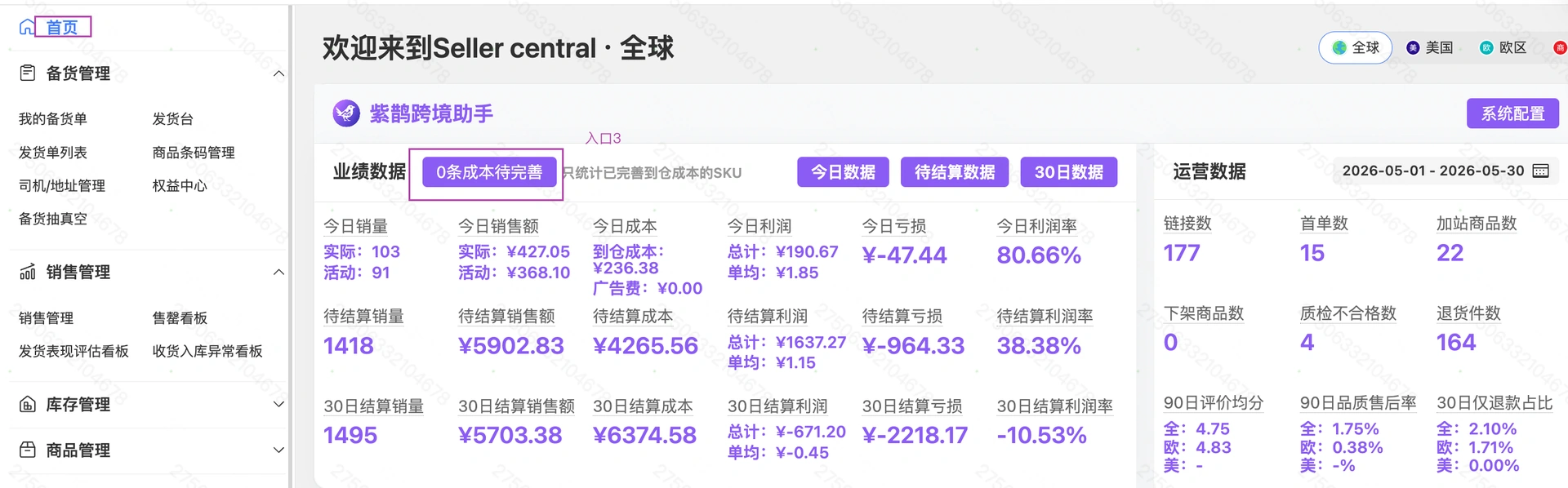 教程截图