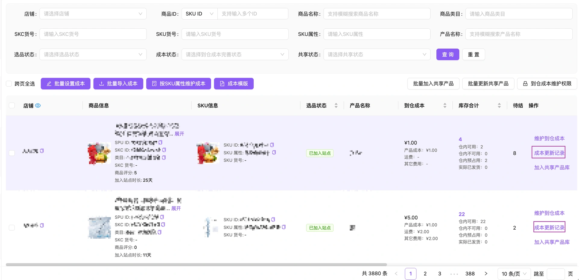 教程截图