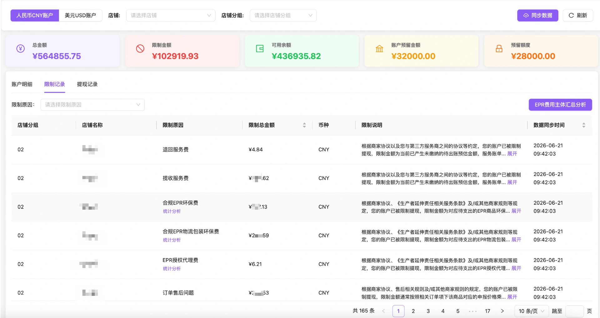 教程截图