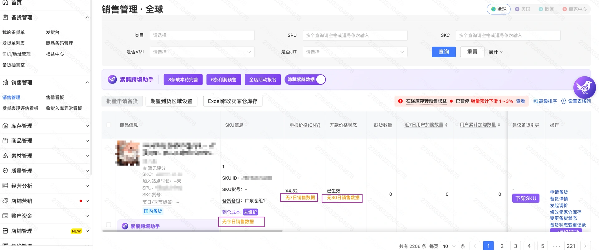 教程截图