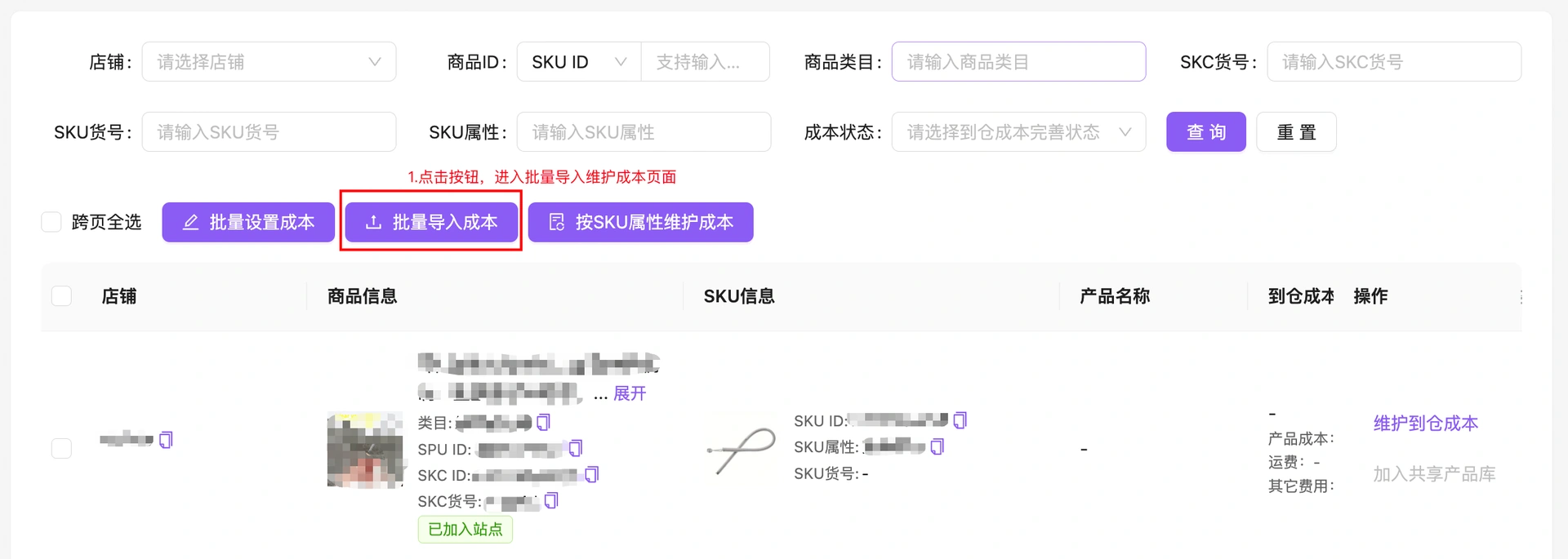 教程截图