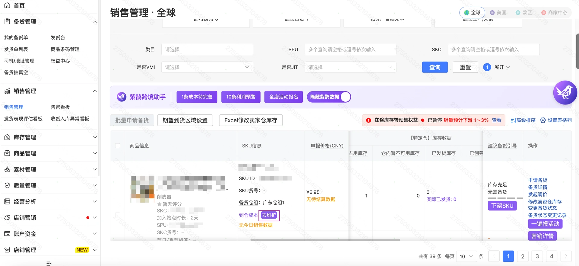 教程截图