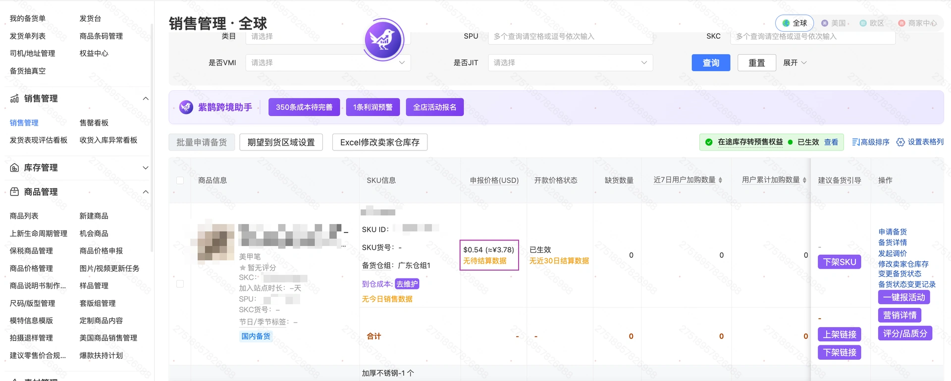 教程截图