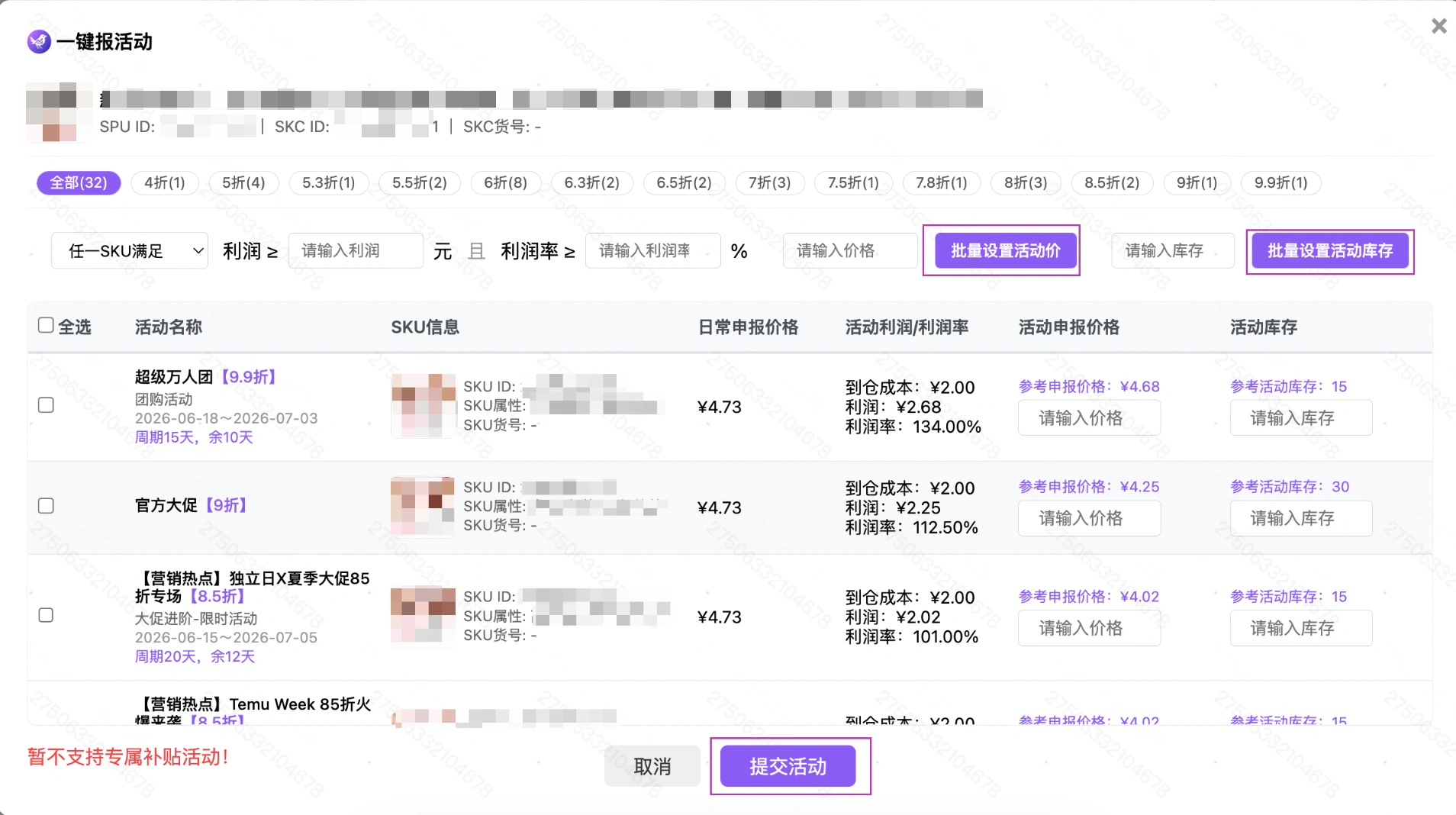 教程截图