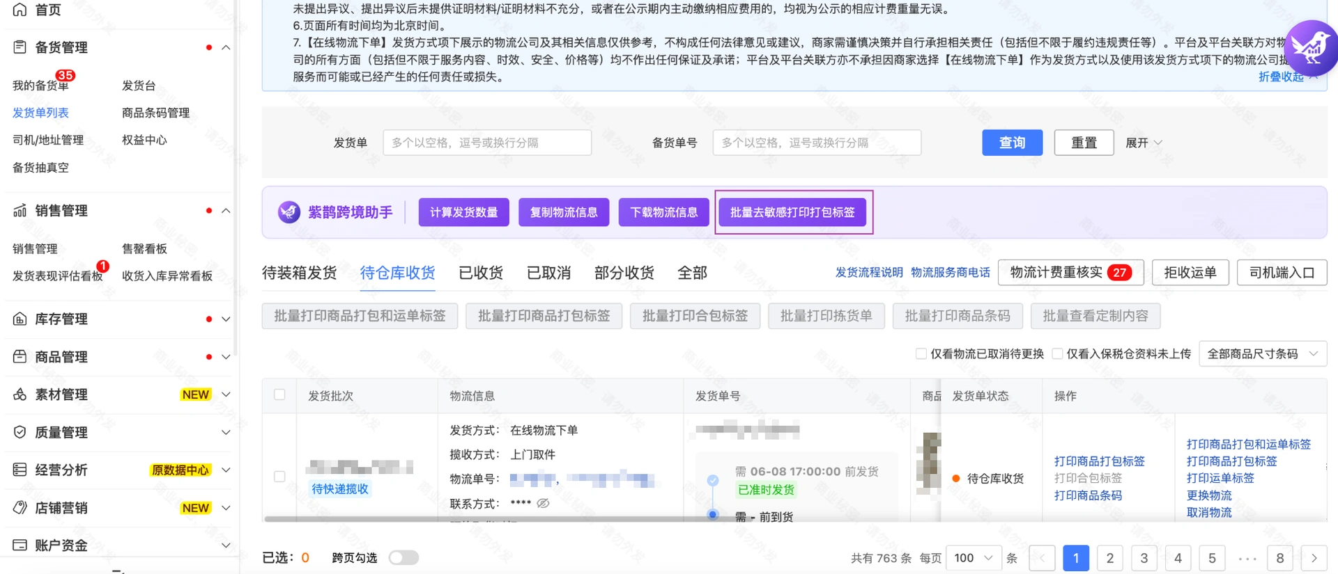 教程截图