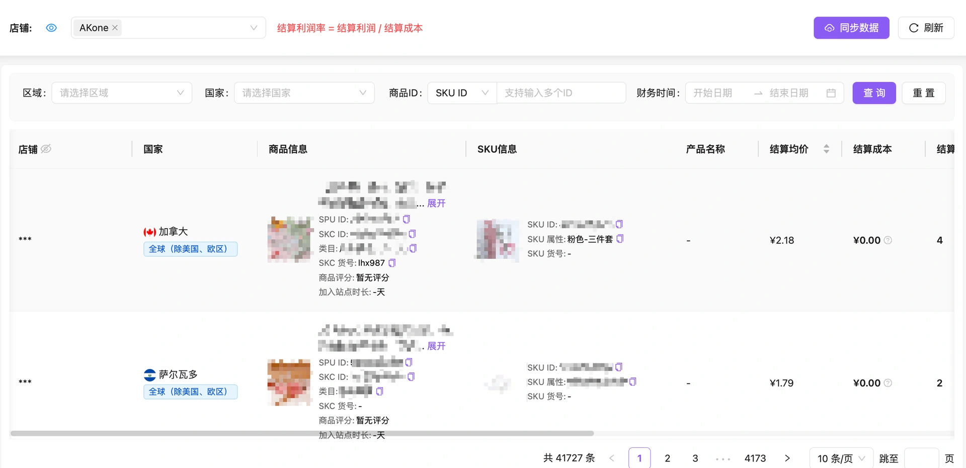 教程截图