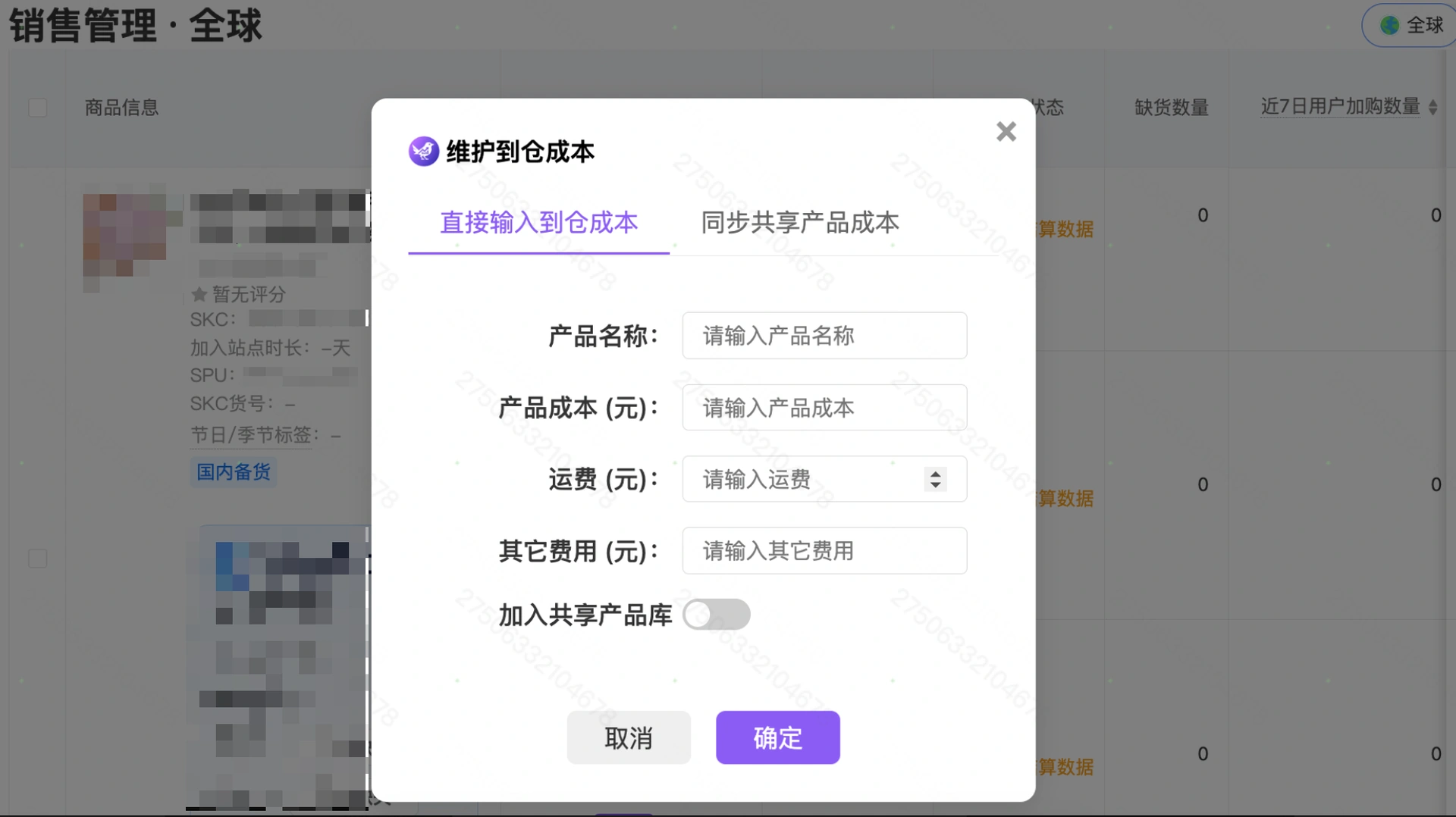 教程截图