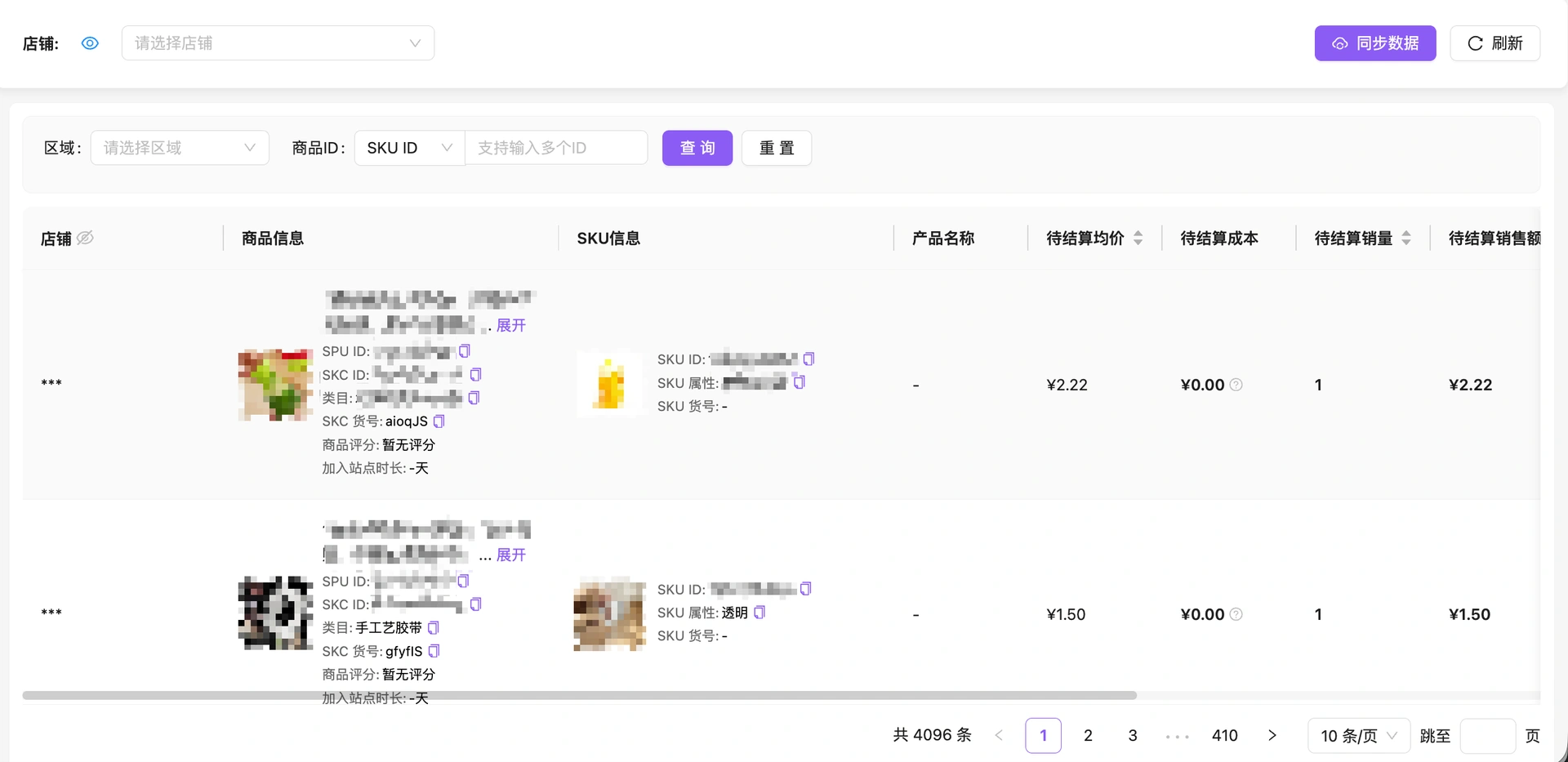 教程截图