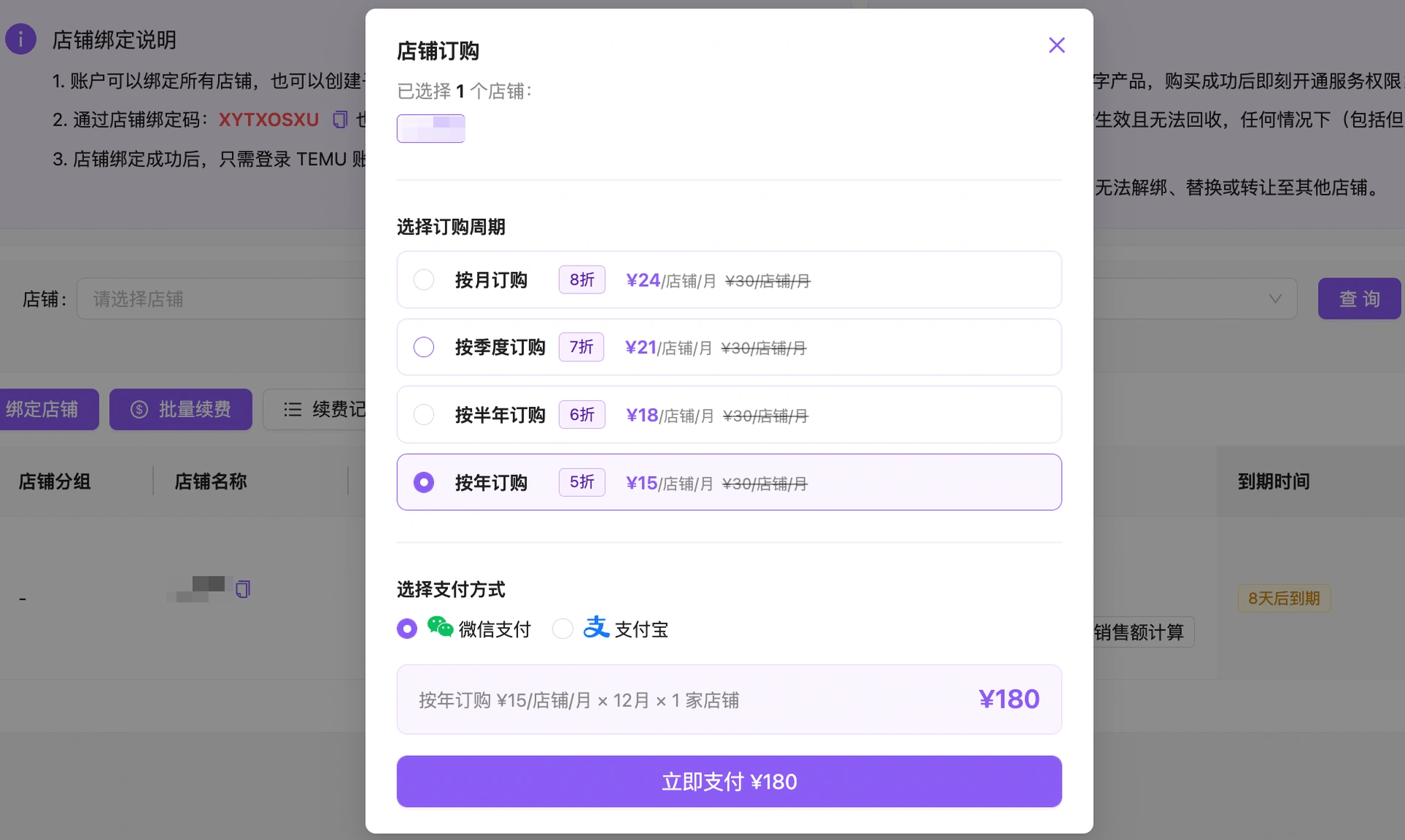 教程截图