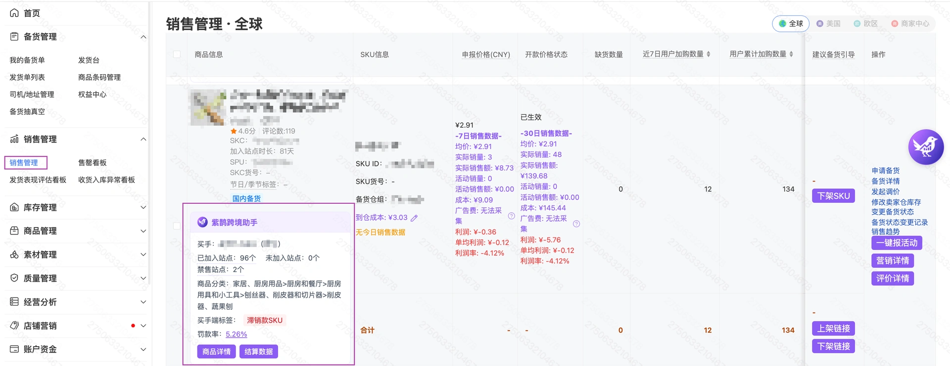 教程截图