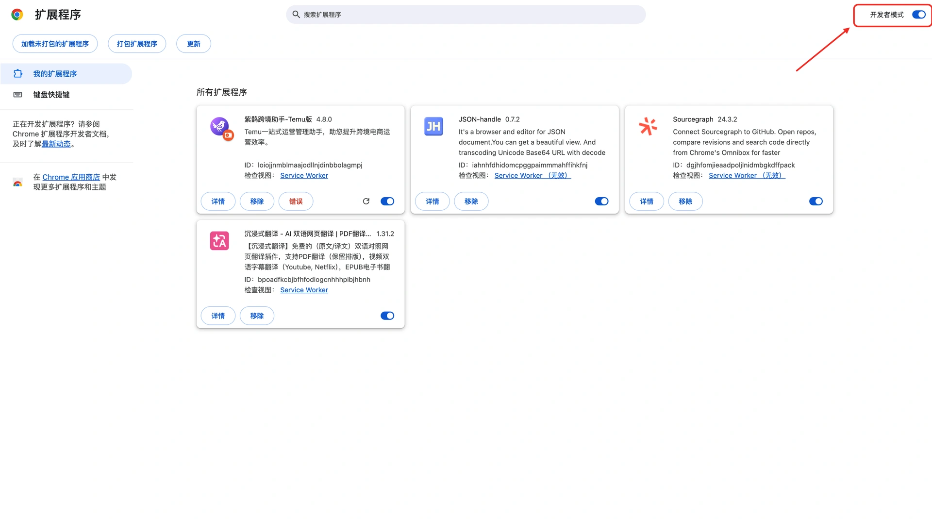 教程截图