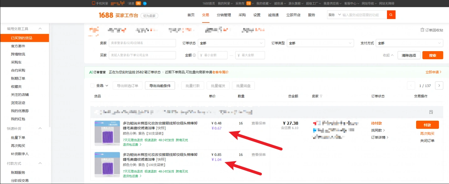 教程截图