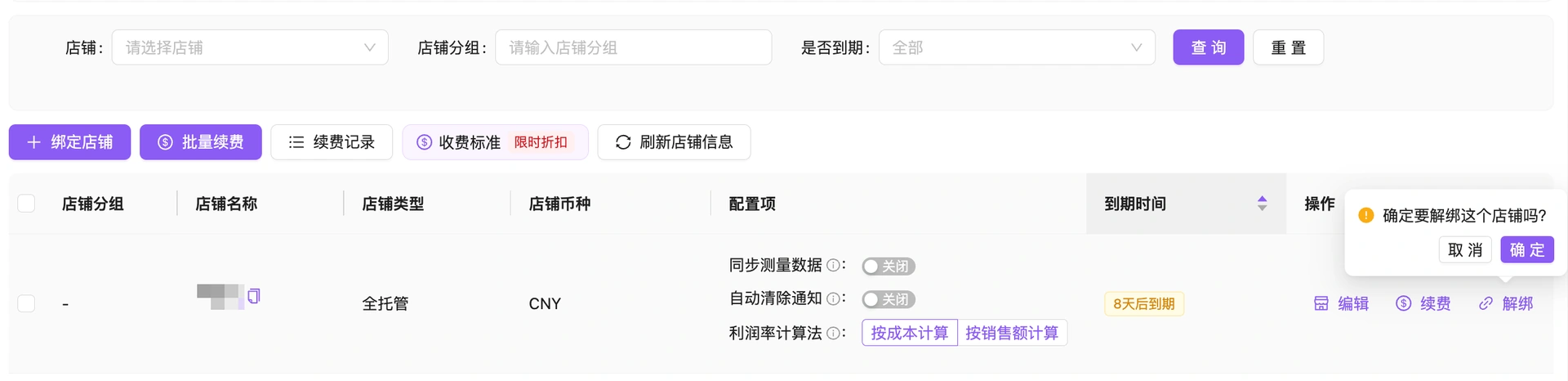 教程截图