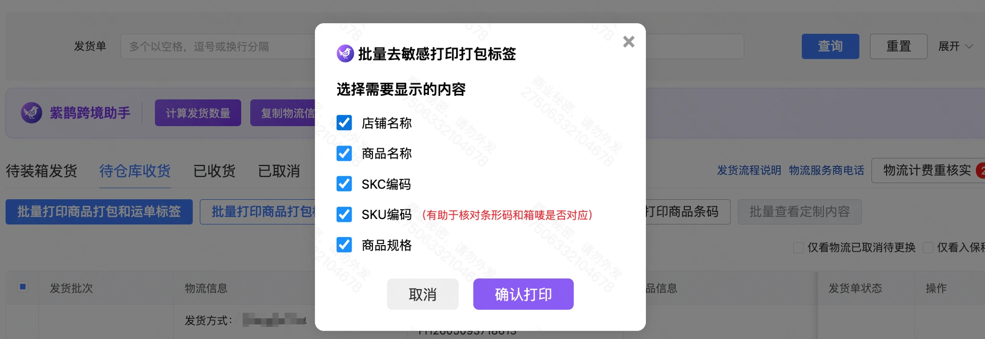 教程截图