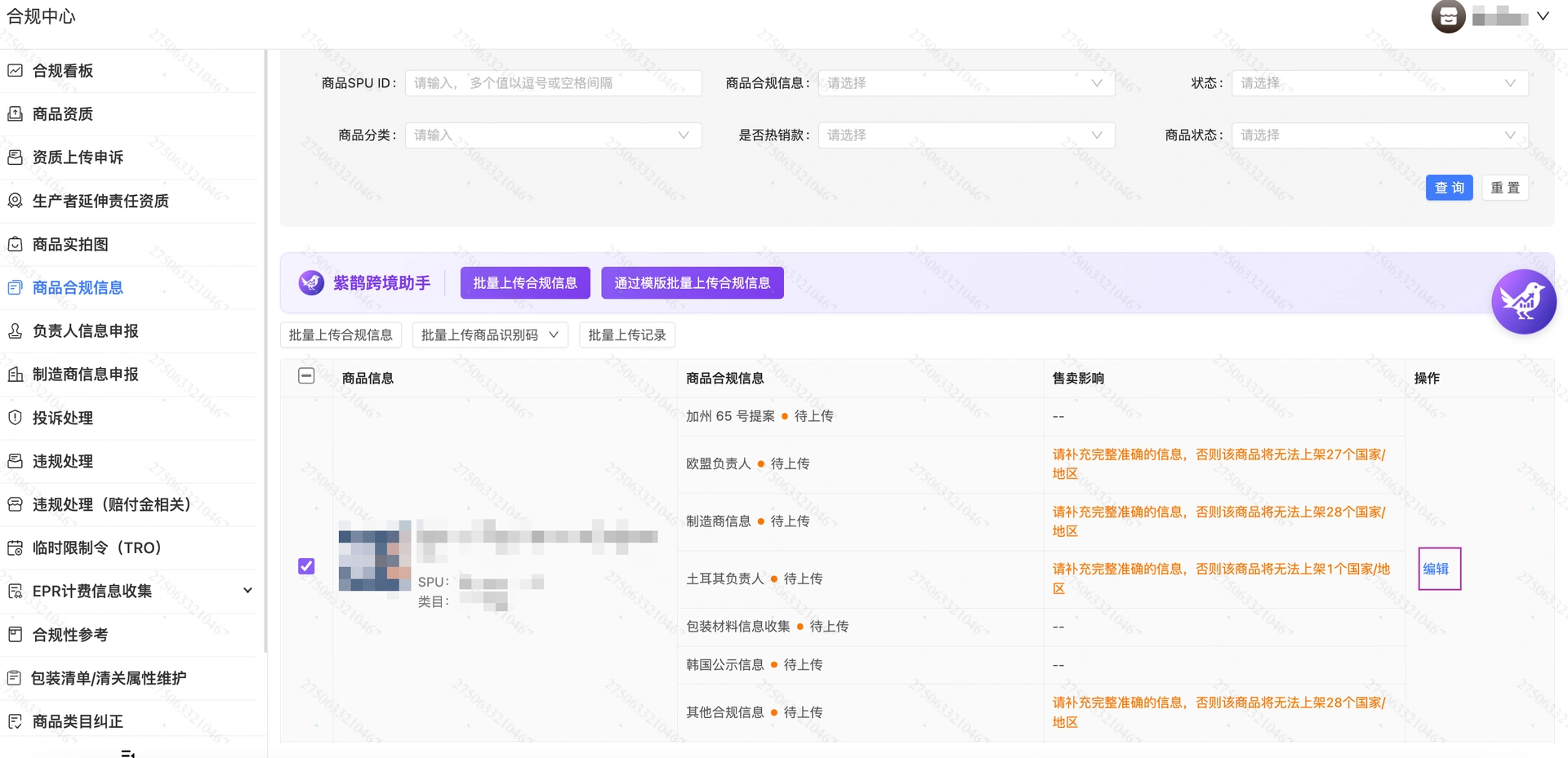 教程截图