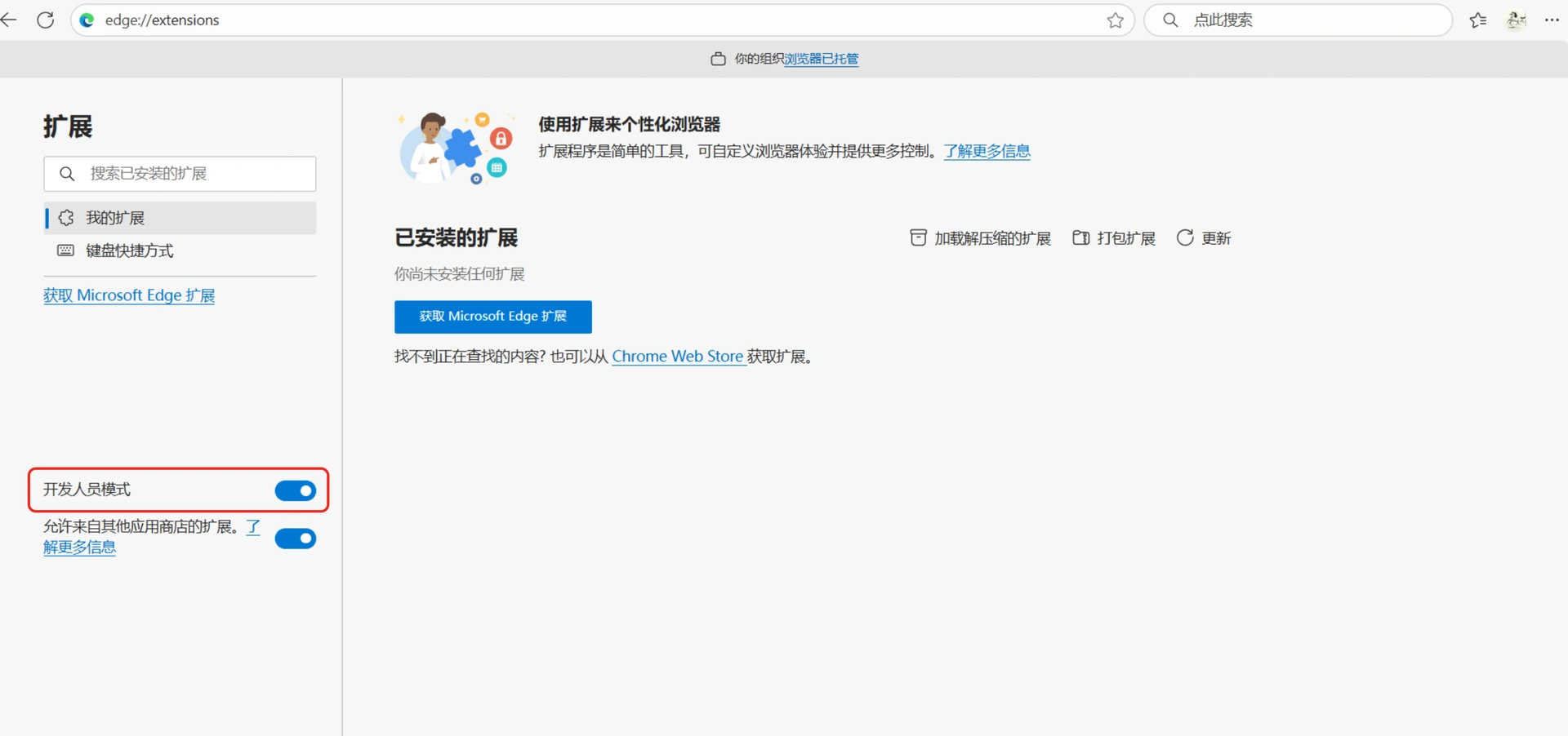 教程截图