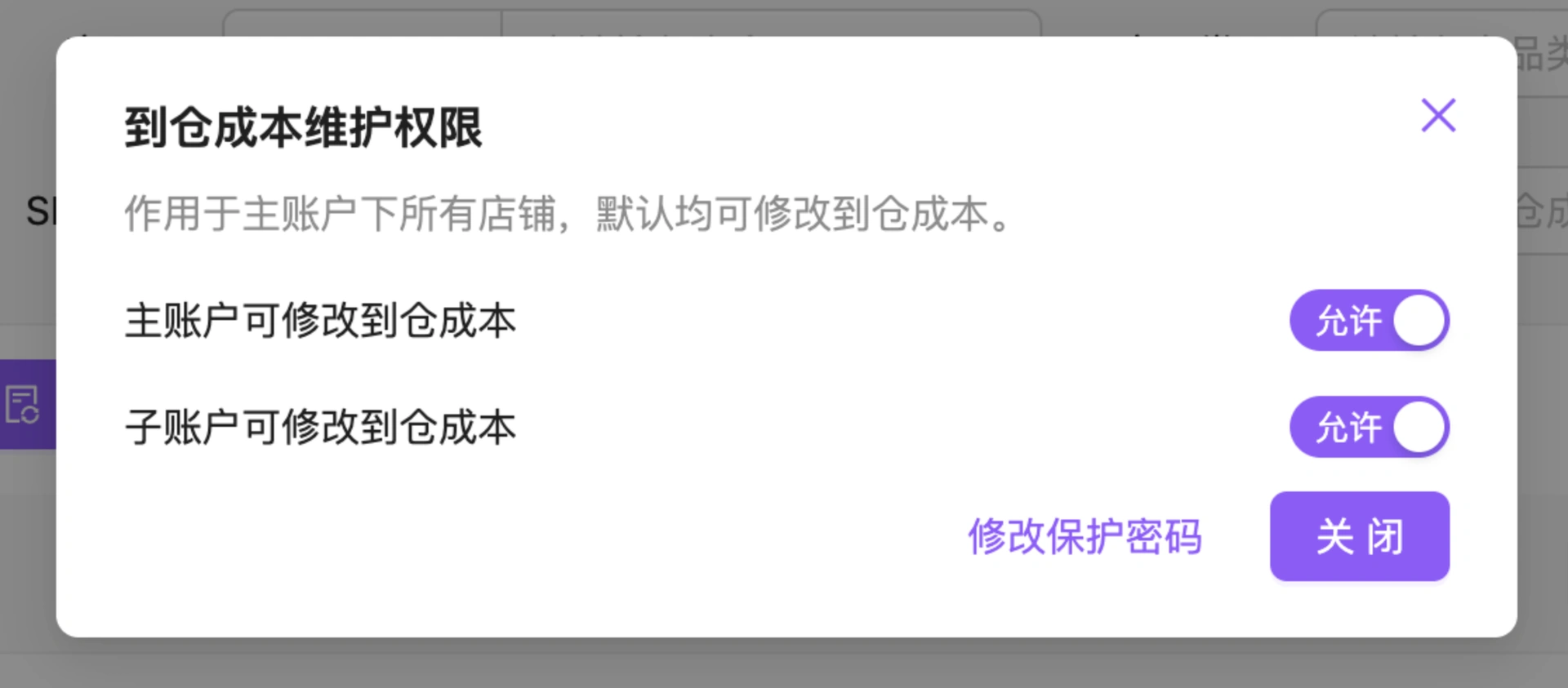教程截图